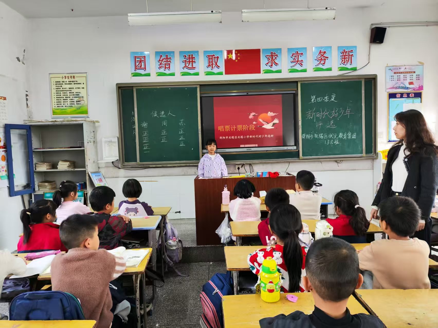 北塔小學(xué)第四季度“新時(shí)代好少年”評(píng)選圓滿落幕 16名學(xué)子獲表彰