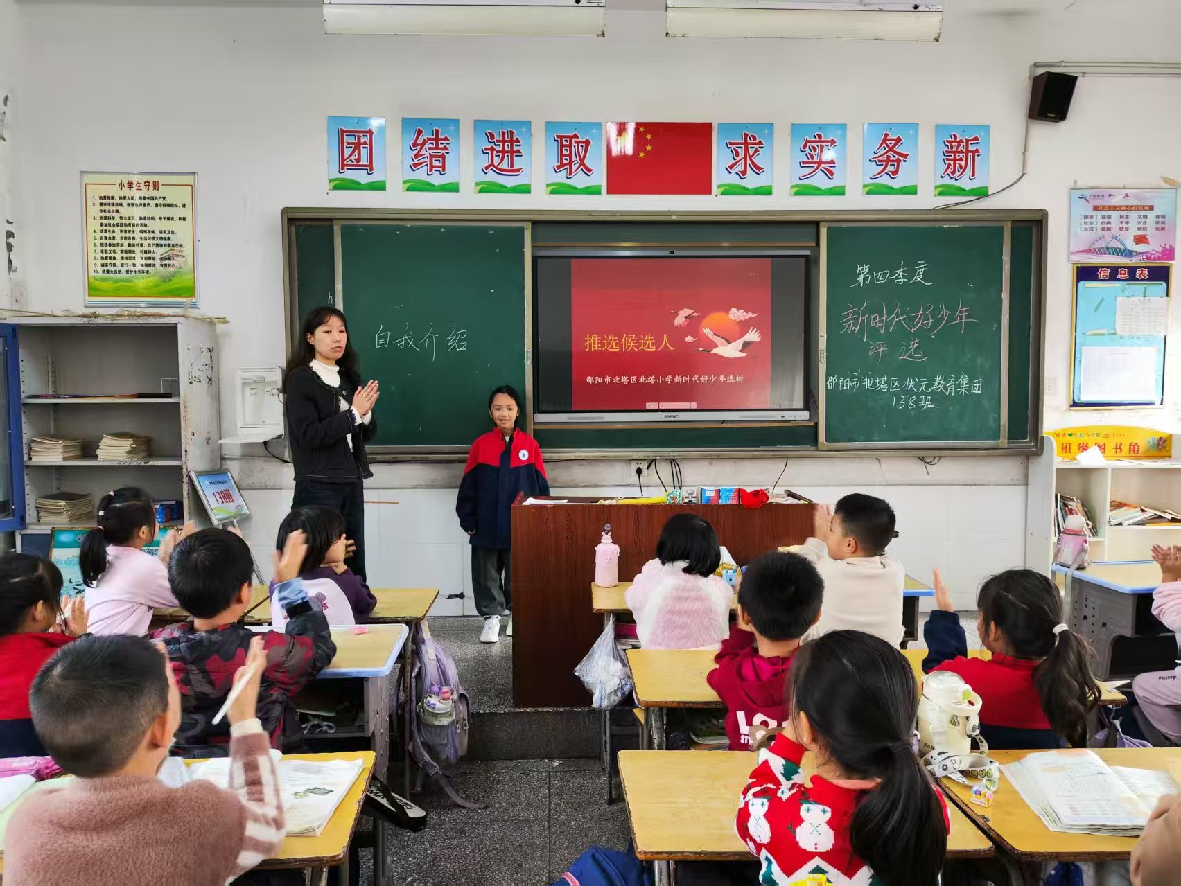 北塔小學(xué)第四季度“新時(shí)代好少年”評(píng)選圓滿落幕 16名學(xué)子獲表彰