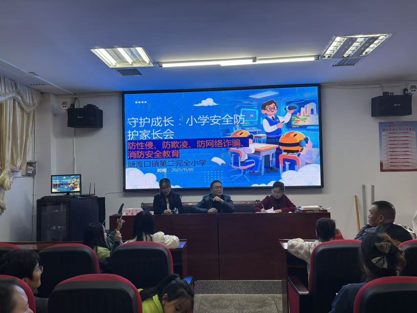 家校攜手筑防線 安全護(hù)航助成長