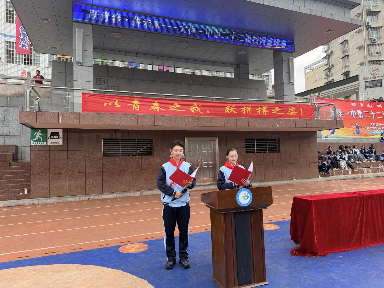 大祥一中第二十二屆校園籃球聯賽火熱開幕