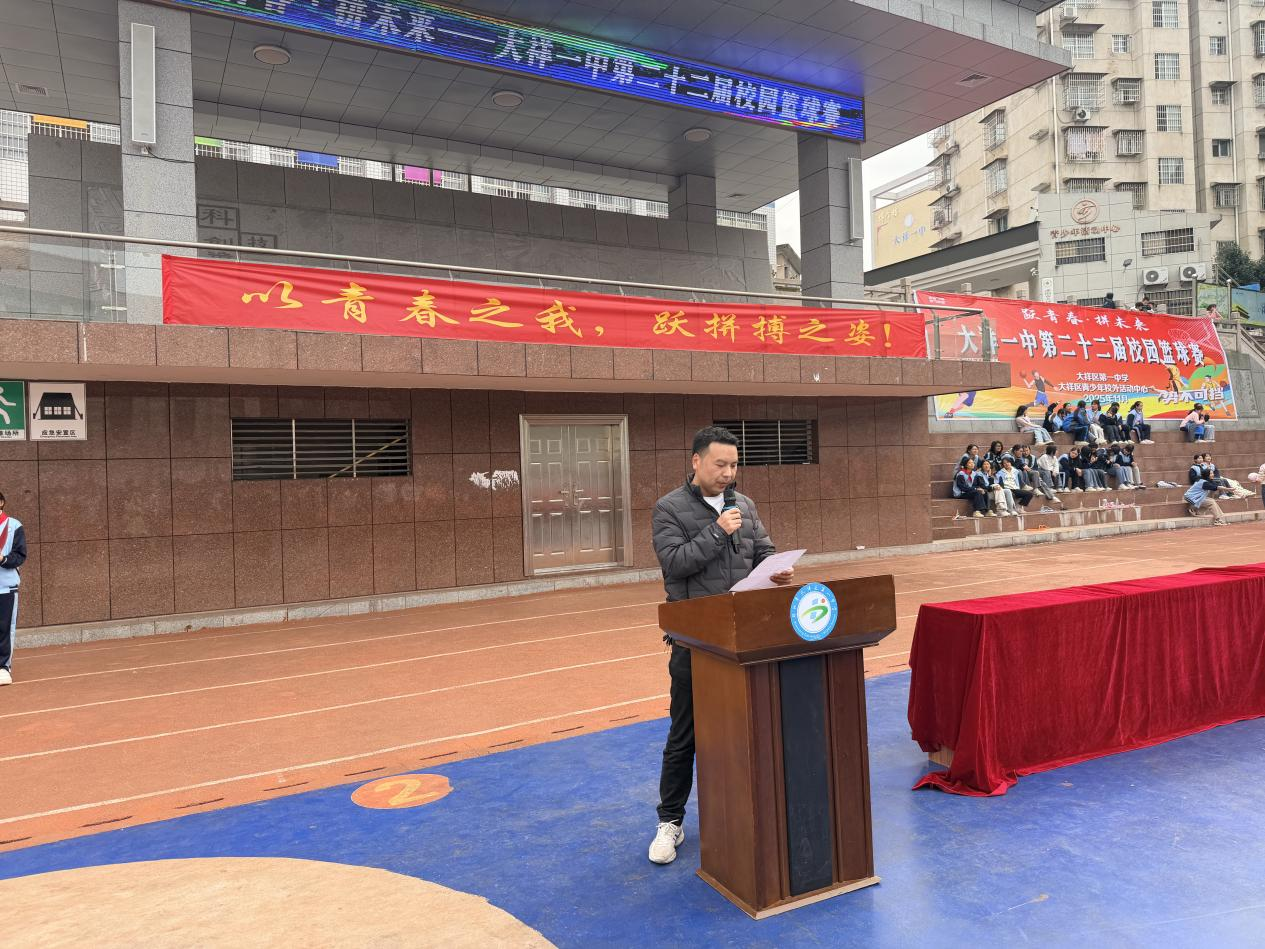 大祥一中第二十二屆校園籃球聯賽火熱開幕