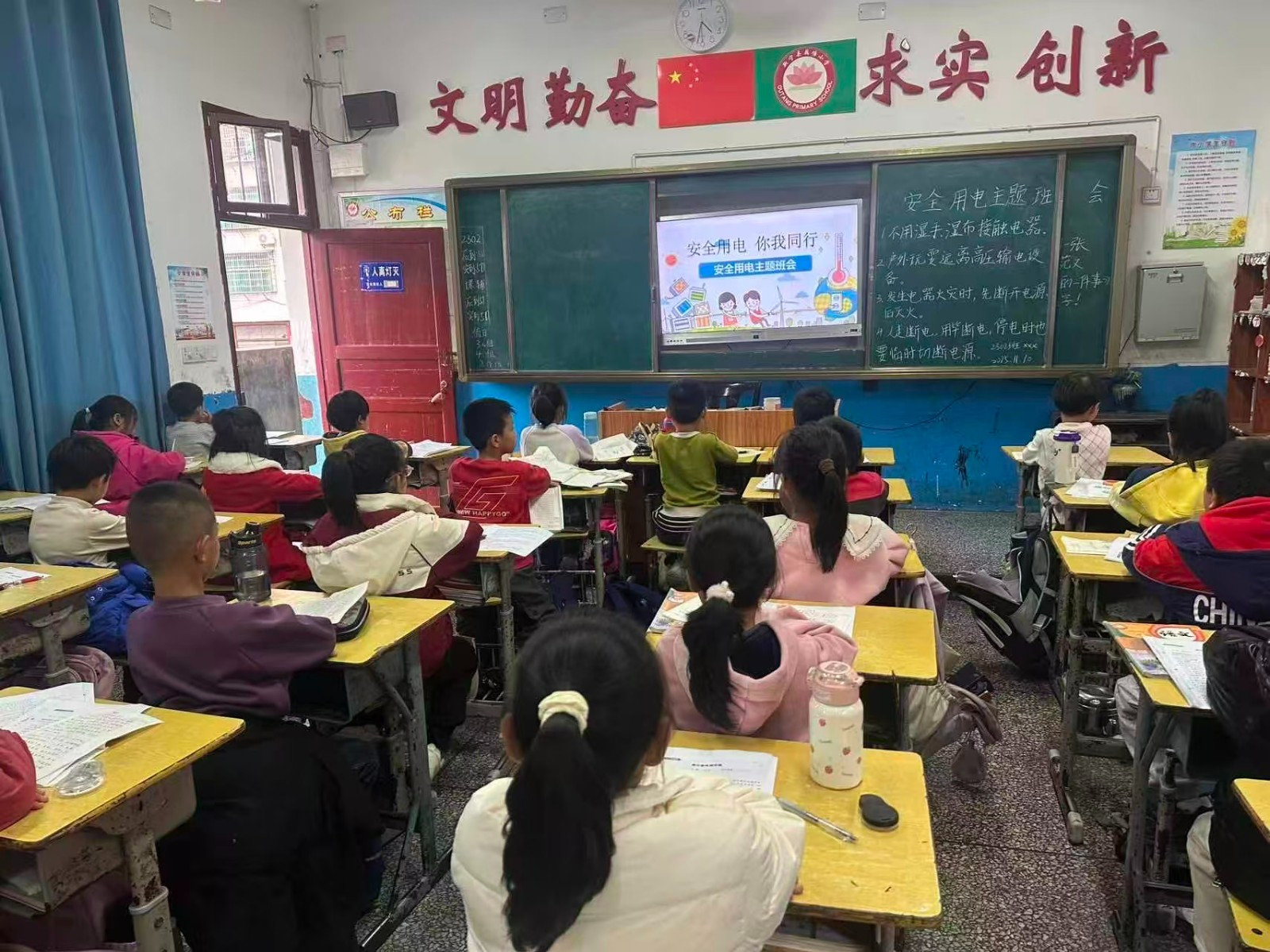 安全用電  你我同行