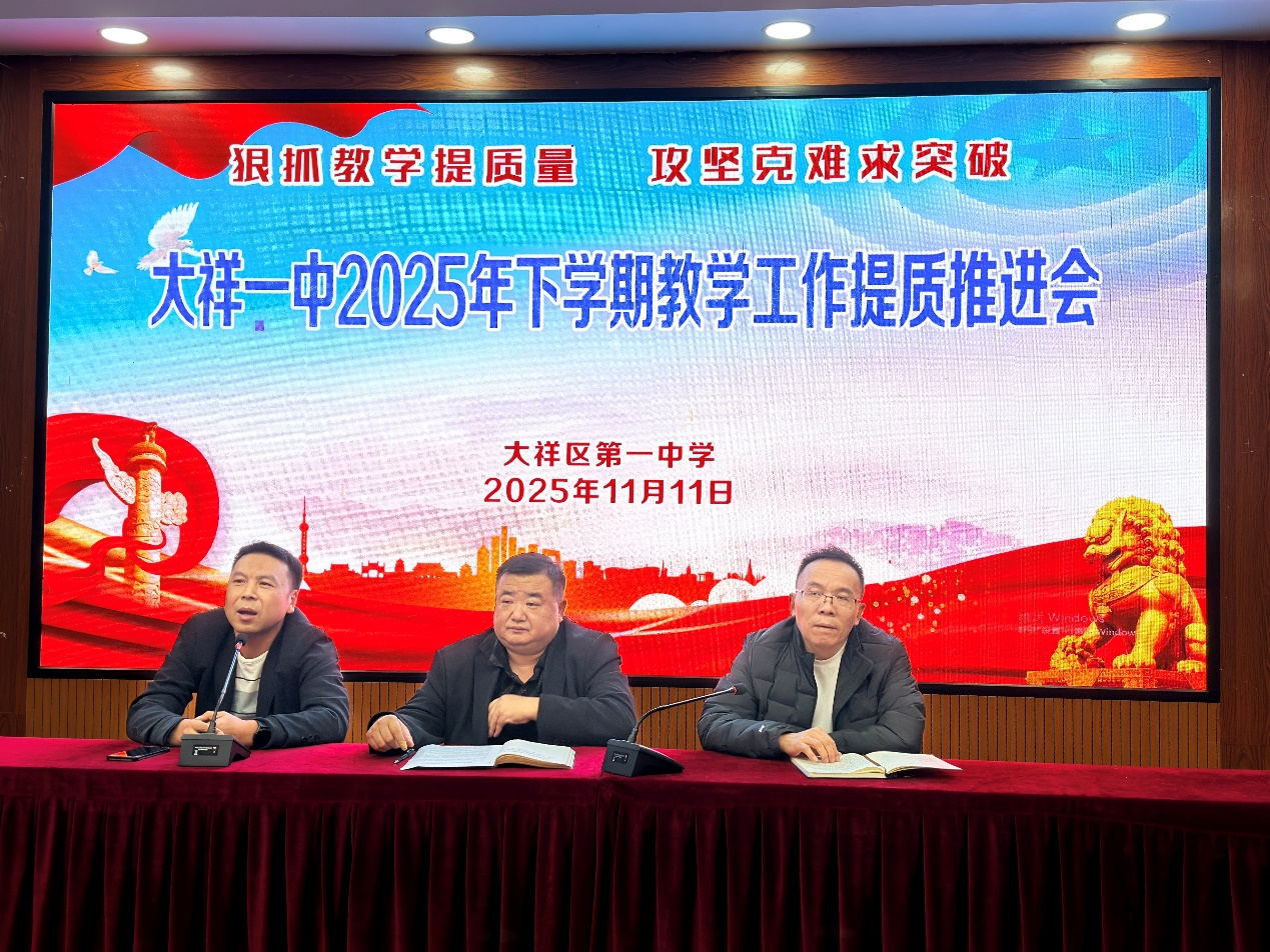 破局攻堅(jiān)抓教學(xué)，立德樹(shù)人育英才