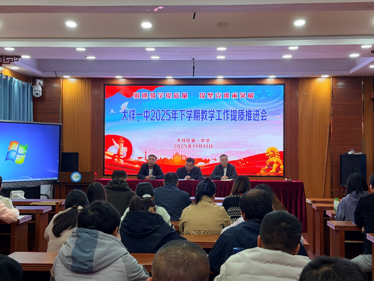 破局攻堅(jiān)抓教學(xué)，立德樹(shù)人育英才