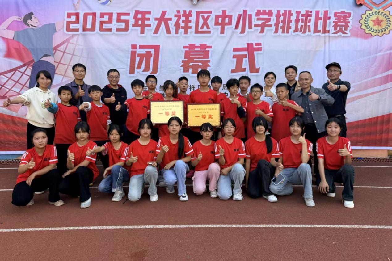 城南學校勇奪大祥區(qū)中小學排球賽男女雙冠