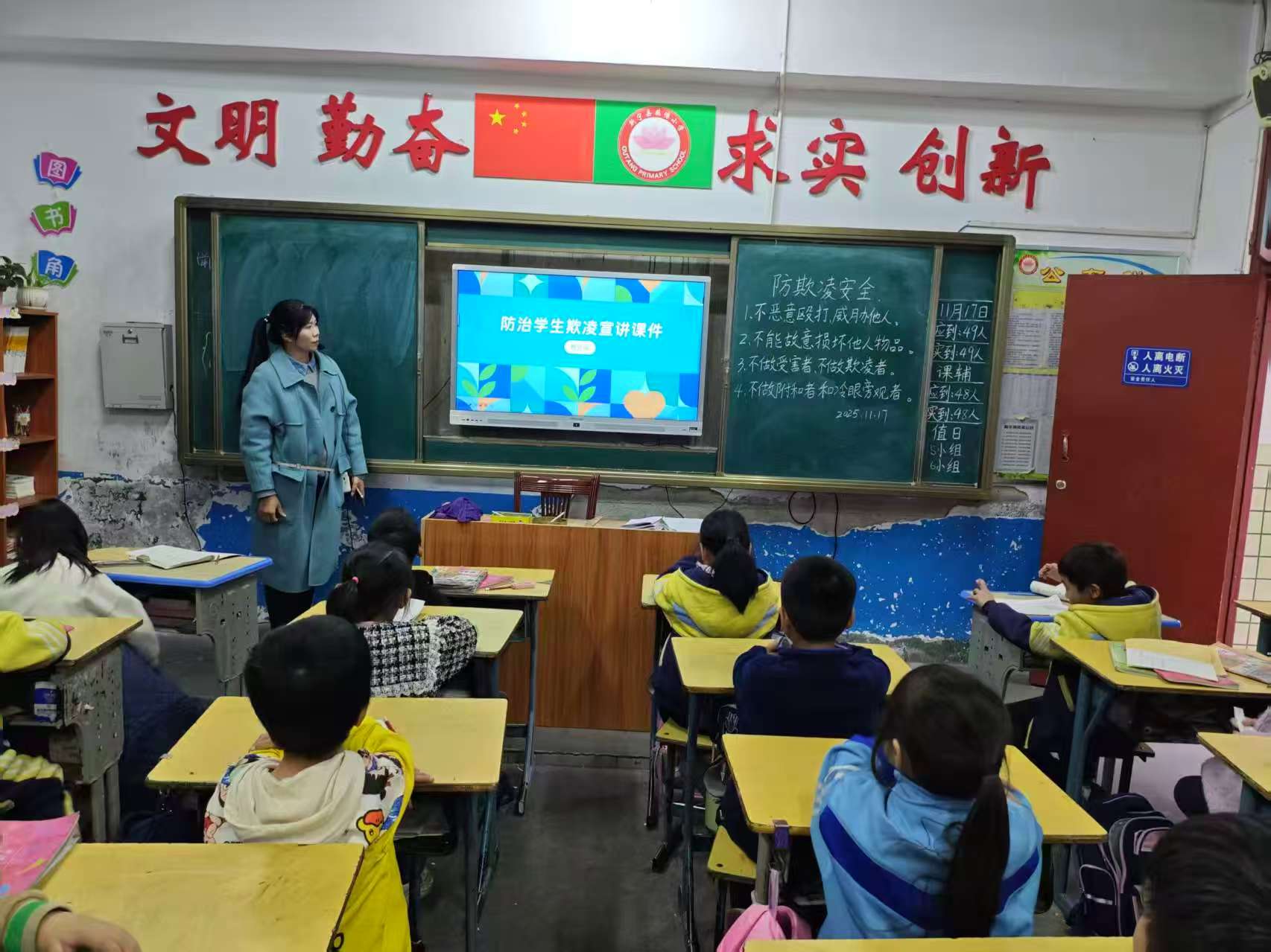 預(yù)防校園欺凌  守護(hù)兒童安全