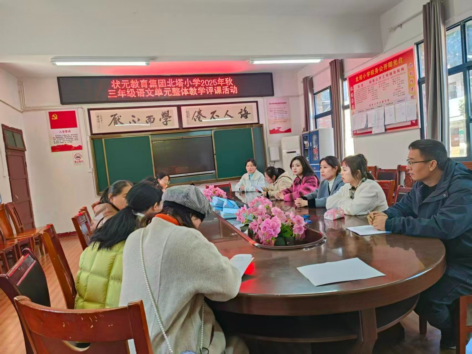 狀元教育集團北塔小學(xué)開展秋季 單元整體教學(xué)教研