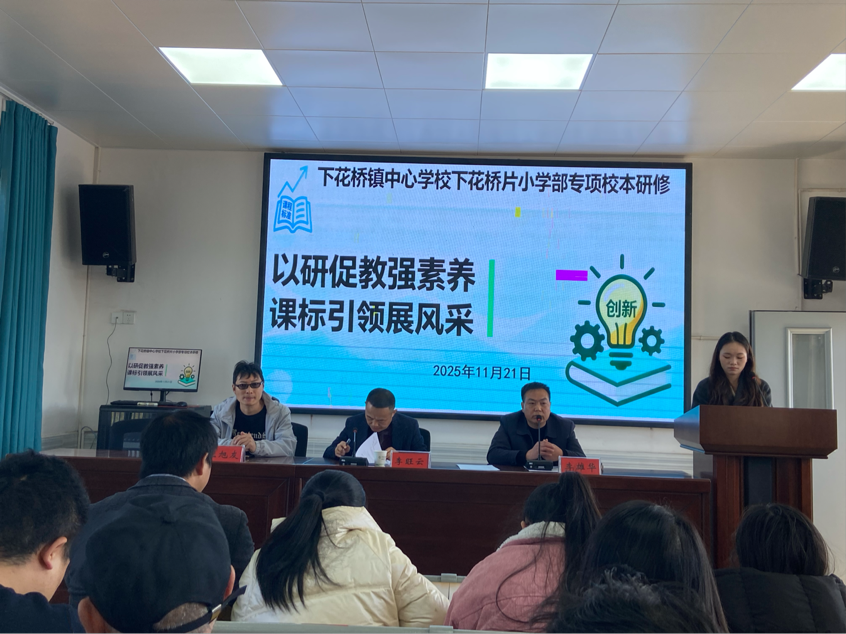 以研促教強素養(yǎng)，課標(biāo)引領(lǐng)展風(fēng)采