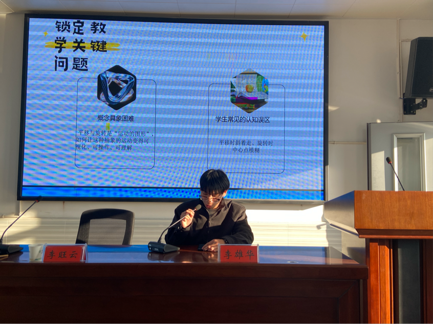 以研促教強素養(yǎng)，課標(biāo)引領(lǐng)展風(fēng)采