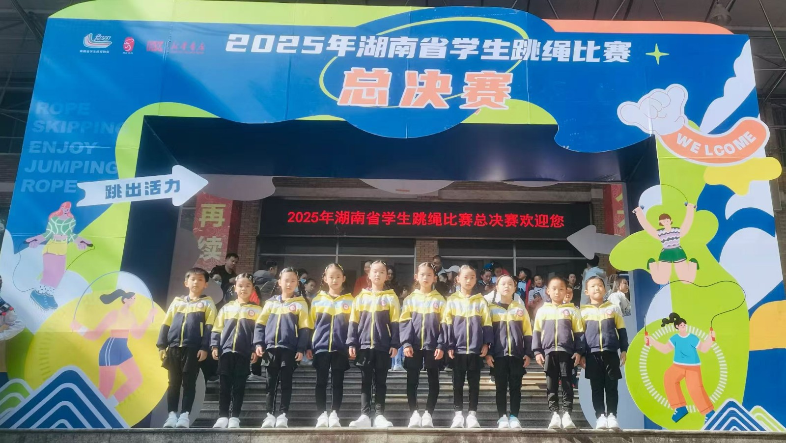 雙冠閃耀！新寧縣藕塘小學(xué)跳繩隊(duì)省賽奪冠