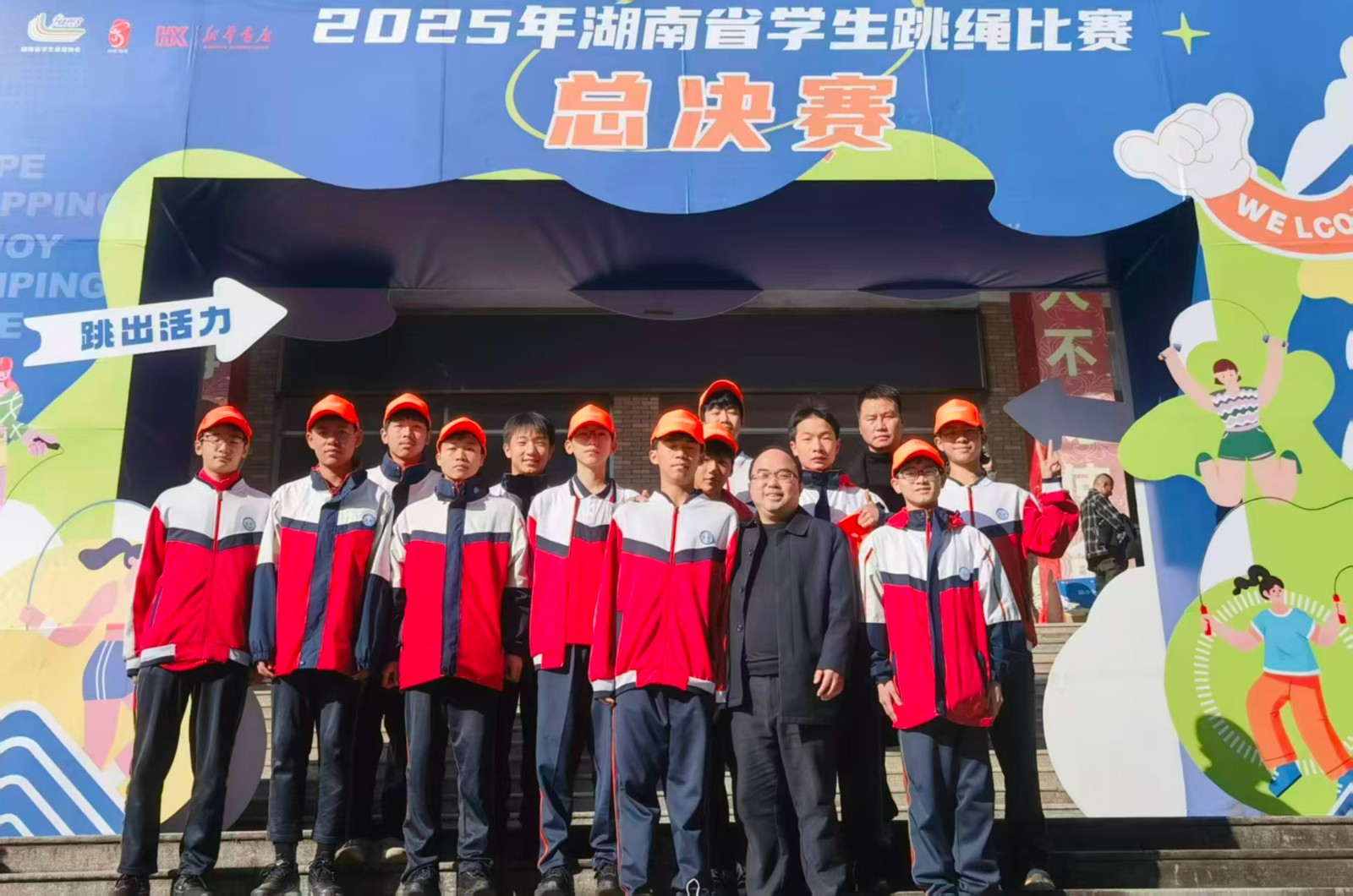 新寧縣金城學(xué)校代表隊(duì)在湖南省學(xué)生跳繩比賽總決賽奪冠