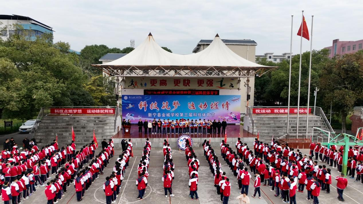 科技運(yùn)動(dòng)雙驅(qū)賦能素質(zhì)教育