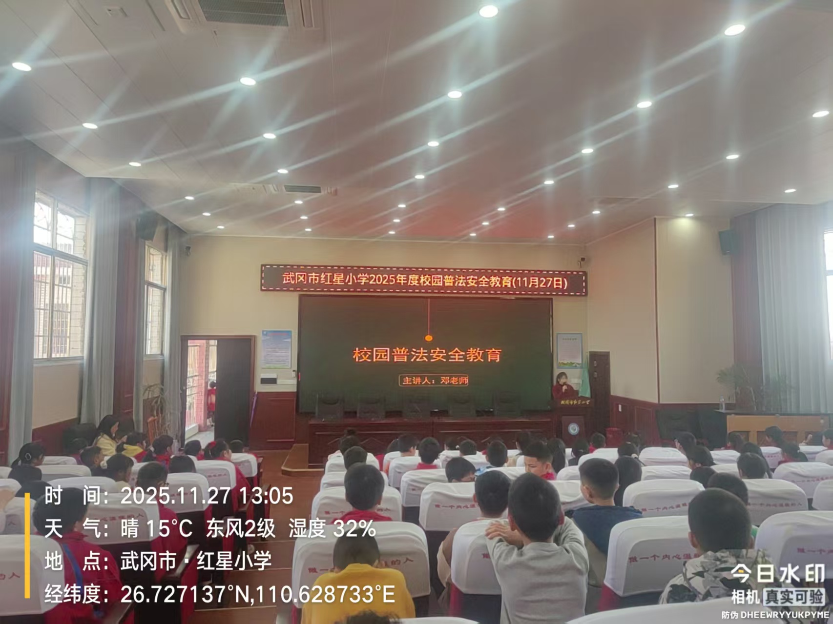 普法教育進(jìn)校園 筑牢安全“防護(hù)墻”