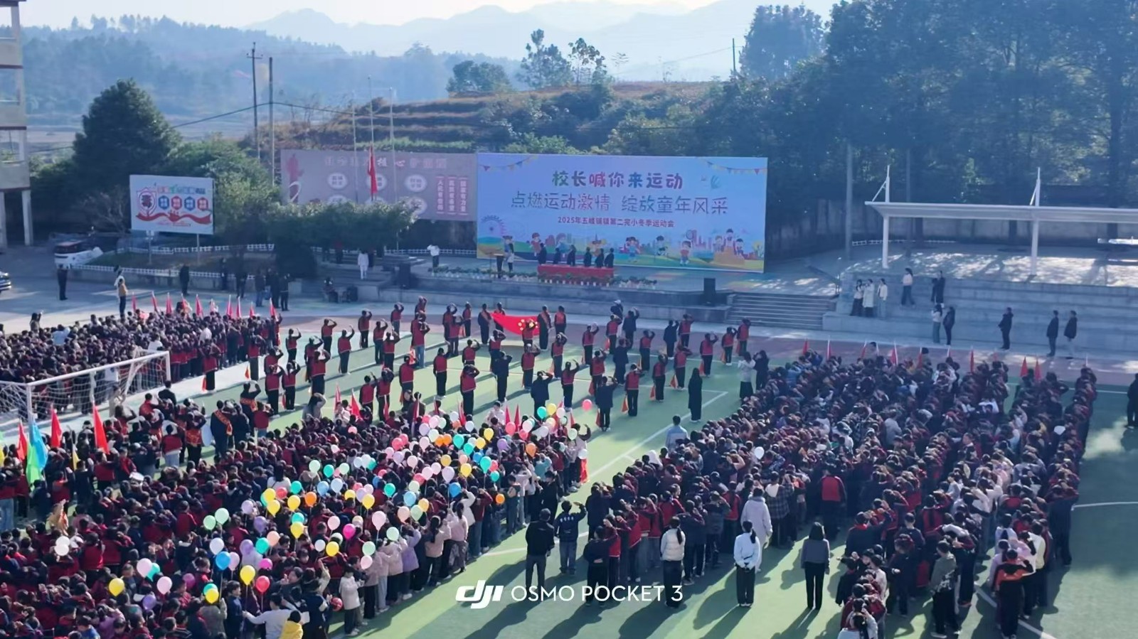 五峰鋪二小冬運(yùn)會(huì)圓滿落幕：青春賽場(chǎng)燃激情，體育精神鑄品格