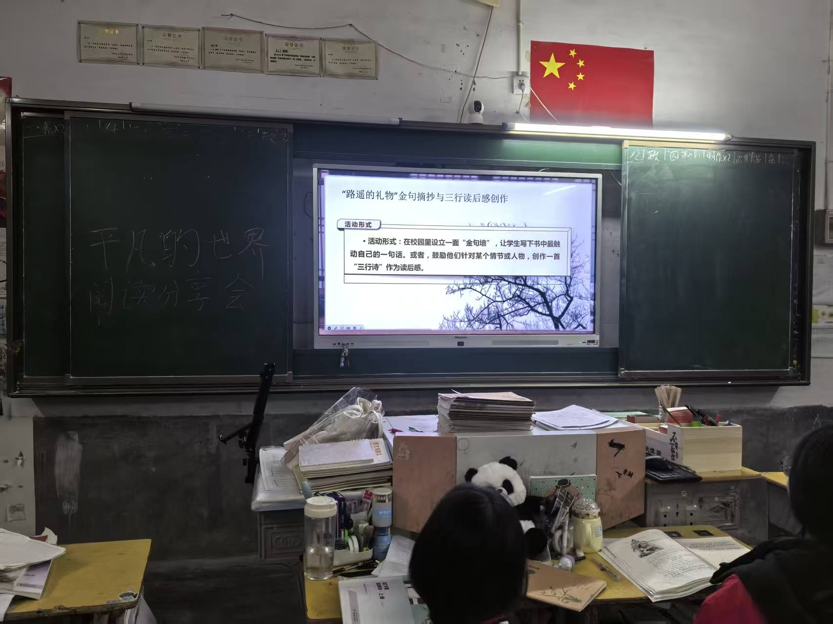 續(xù)書(shū)香，悟平凡，點(diǎn)青春