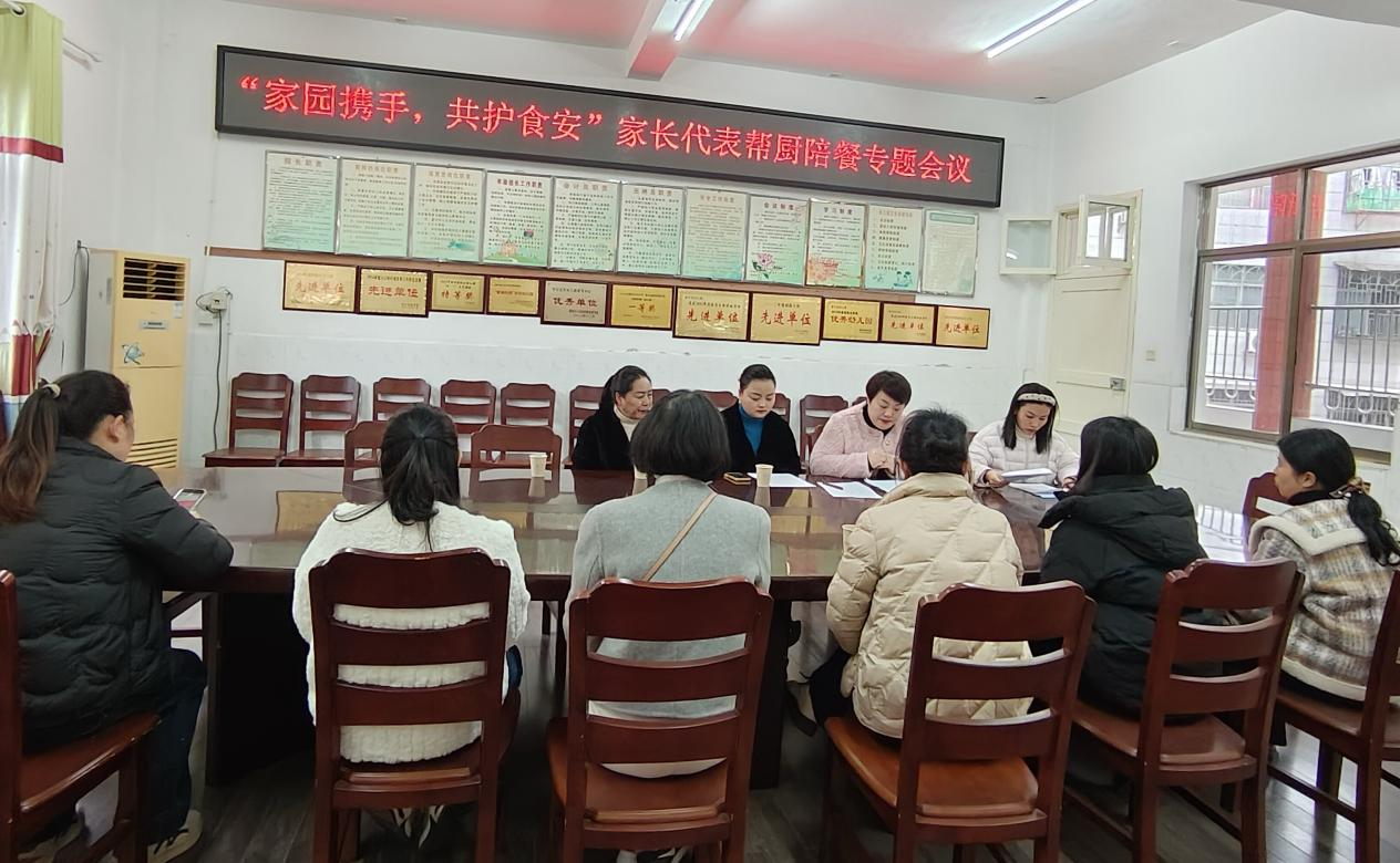 家園攜手，共護(hù)食安