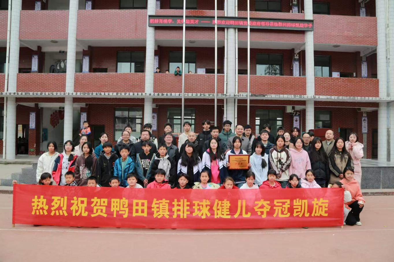 鴨田鎮(zhèn)中心學(xué)校：五育并舉結(jié)碩果，排球賽場(chǎng)展風(fēng)華