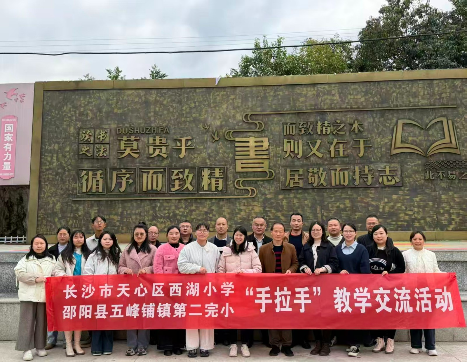 城鄉(xiāng)攜手共筑教育新篇