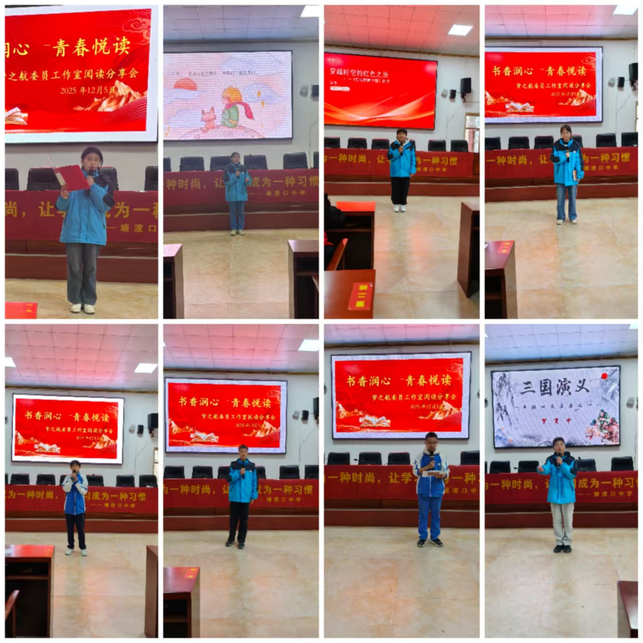 邵陽(yáng)縣夢(mèng)之航工作室首屆“書(shū)香潤(rùn)心，青春悅讀”閱讀分享活動(dòng)在塘渡口中學(xué)成功舉辦