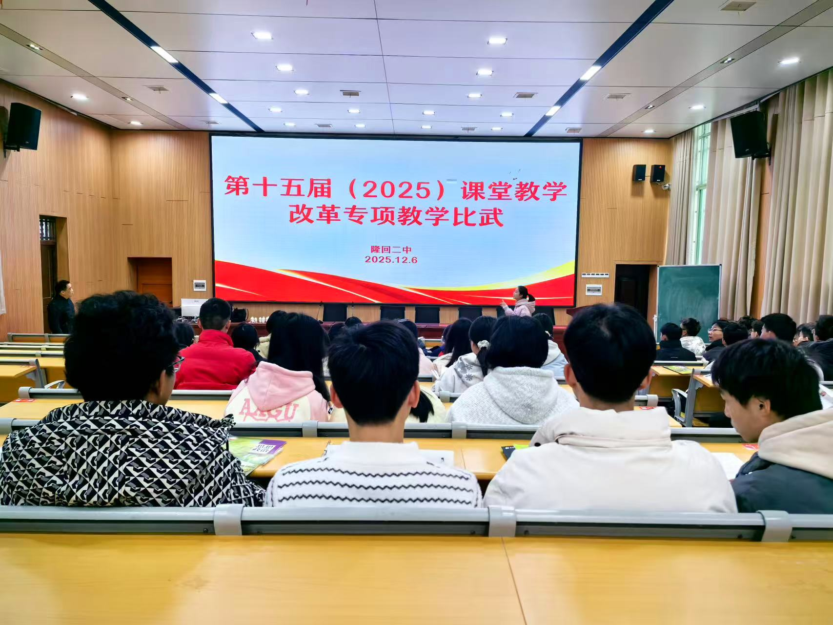 隆回二中舉行“6+1”教學(xué)比武 競(jìng)技課堂煥新顏