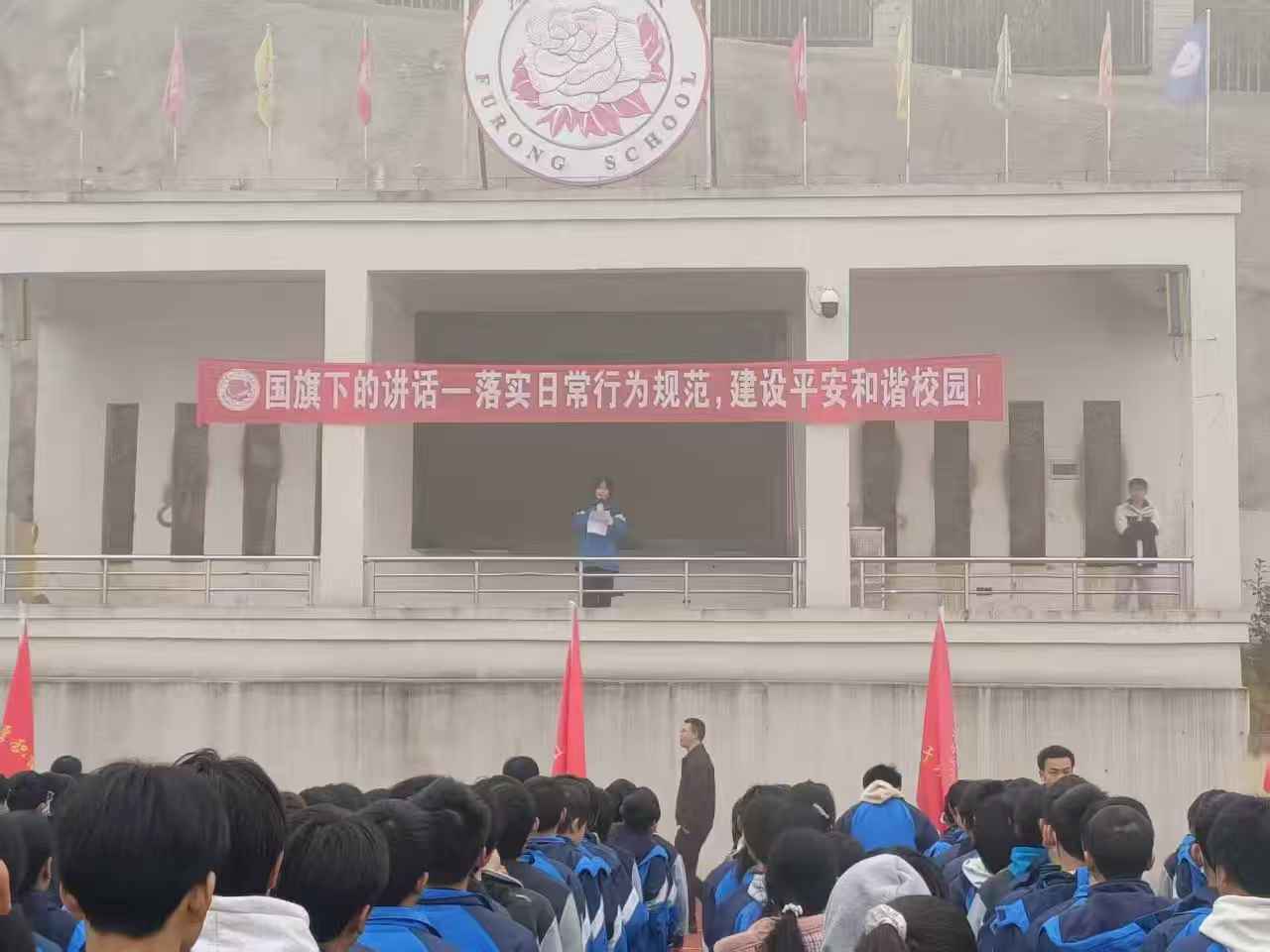 “落實(shí)行為規(guī)范 筑牢安全基石”