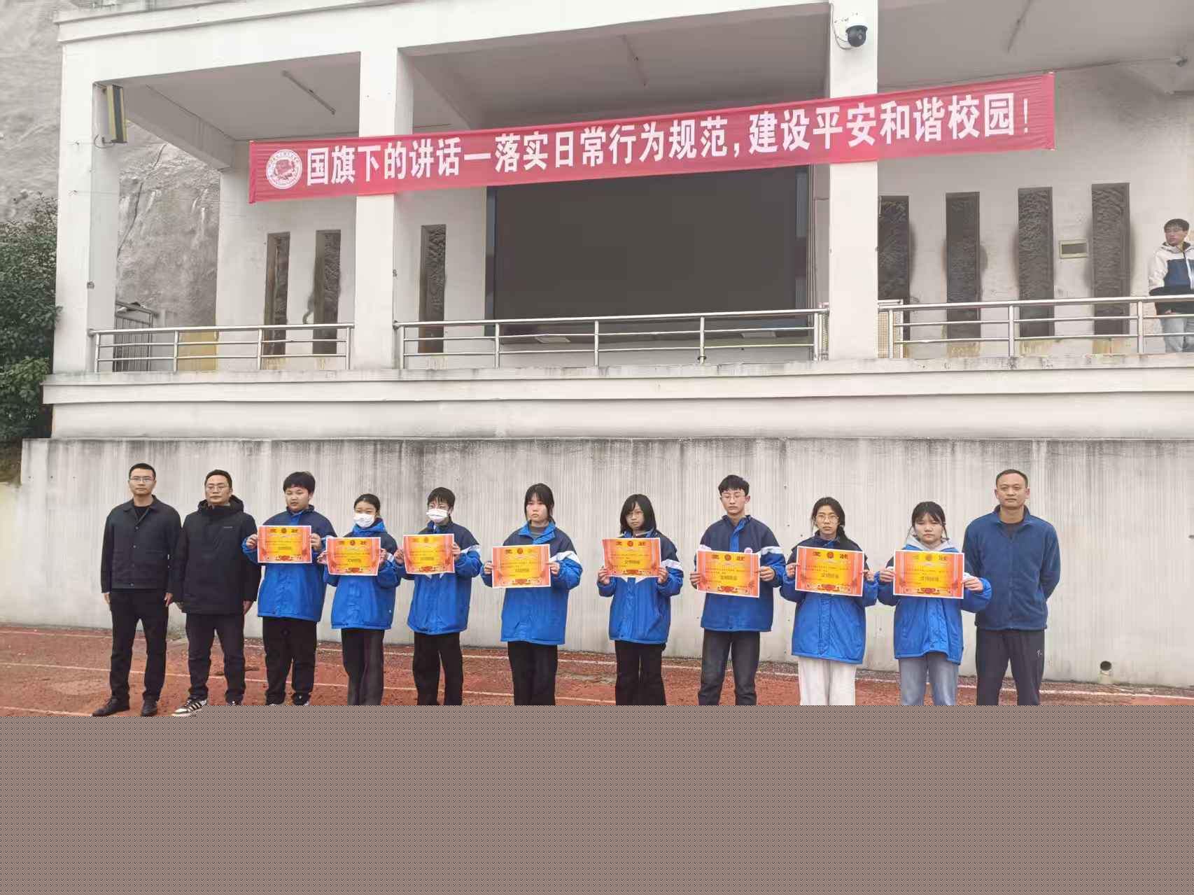 “落實(shí)行為規(guī)范 筑牢安全基石”