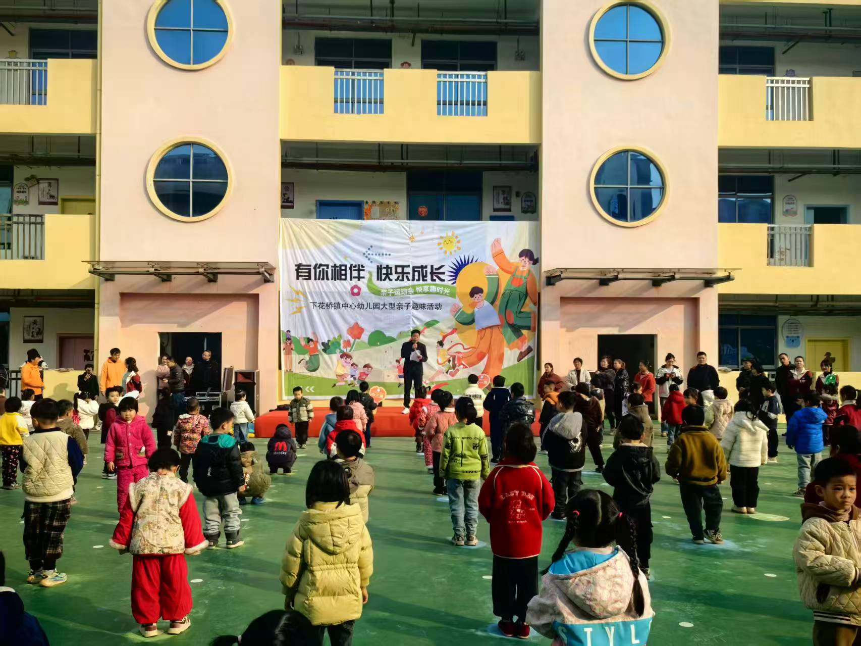 冬日暖陽映童顏，親子同樂促成長(zhǎng)