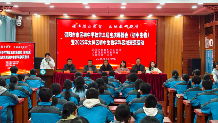 搭臺聚智研生物 創(chuàng)新授課促成長