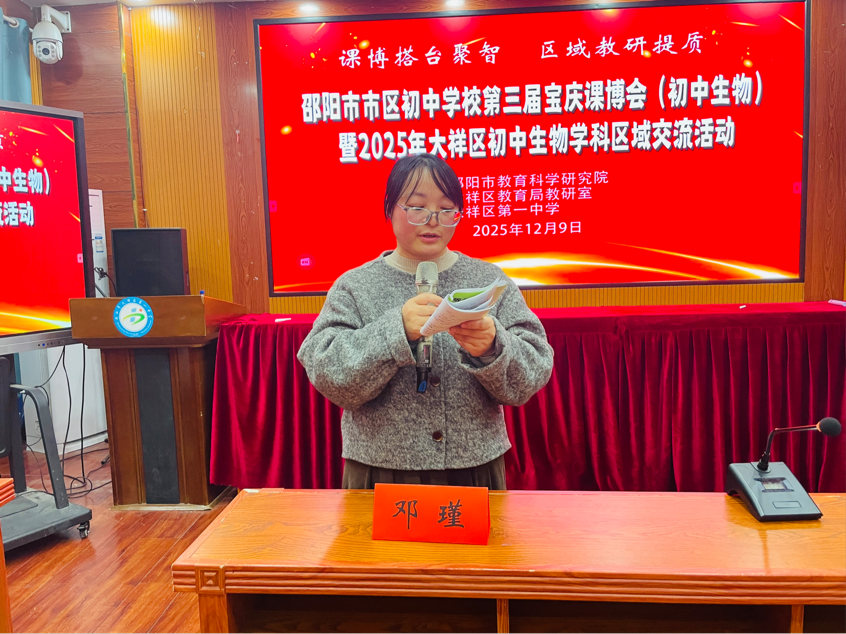 搭臺聚智研生物 創(chuàng)新授課促成長