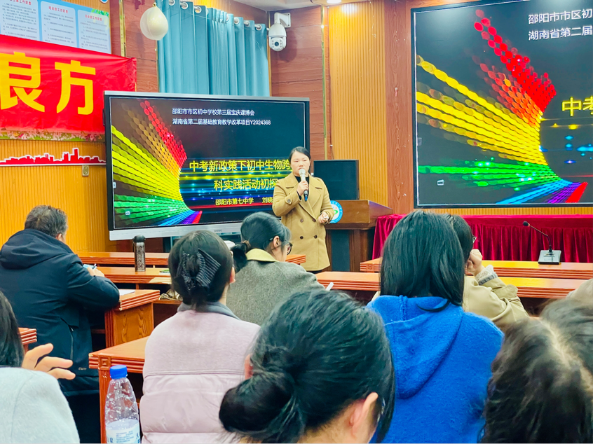 搭臺聚智研生物 創(chuàng)新授課促成長