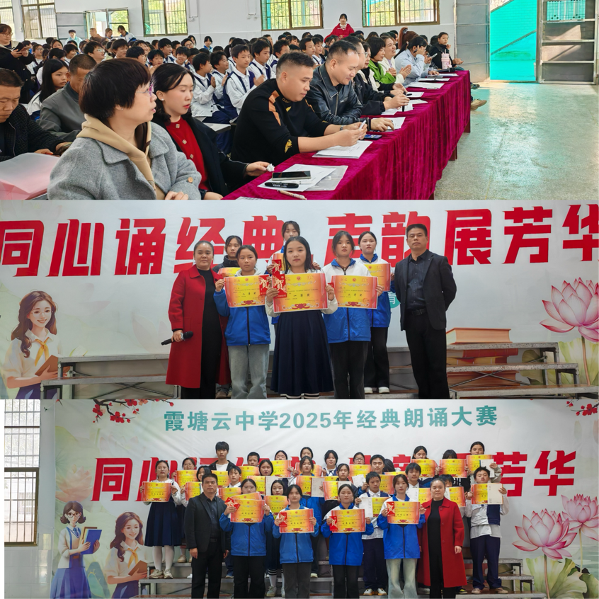 同心誦經典，聲韻展芳華
