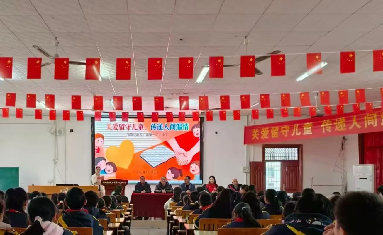 關(guān)愛(ài)留守兒童 傳遞人間溫暖