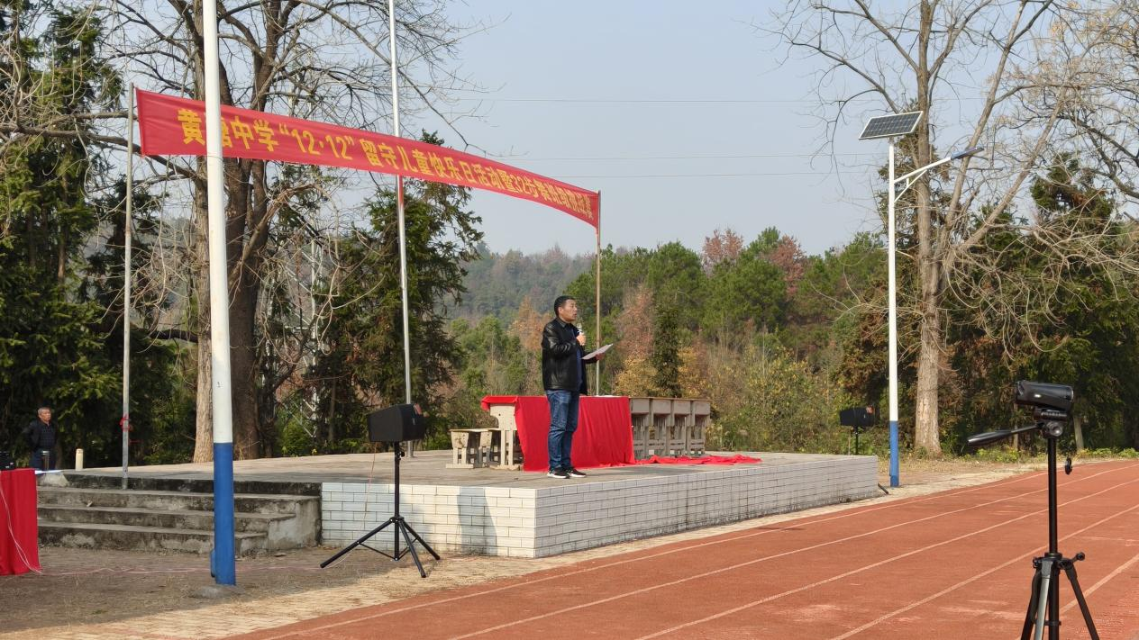 黃塘中學(xué)“12.12”留守兒童快樂日活動(dòng)暨32步舞班級(jí)挑戰(zhàn)賽圓滿結(jié)束