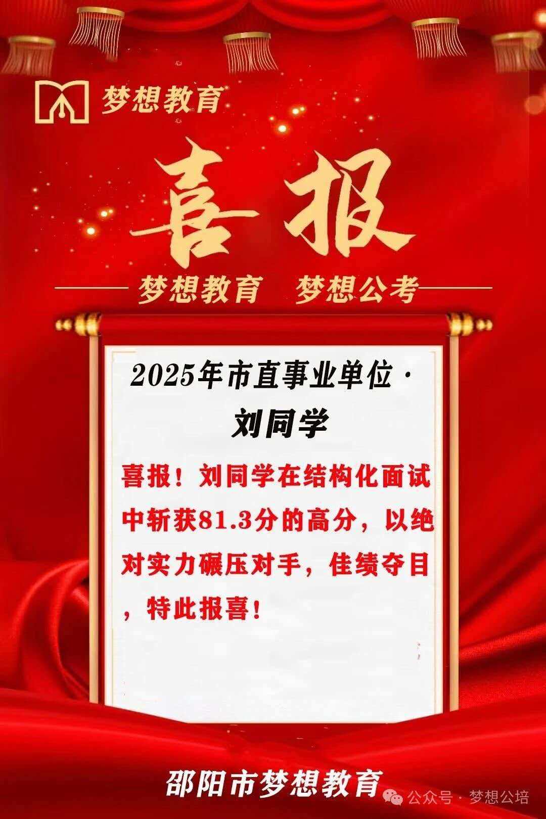 夢想為帆，實力為槳