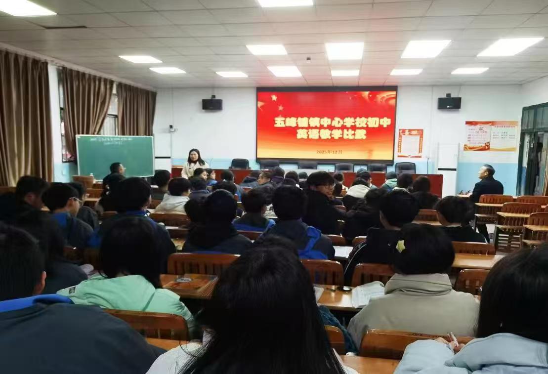 以賽促教展風(fēng)采 研課提質(zhì)共成長