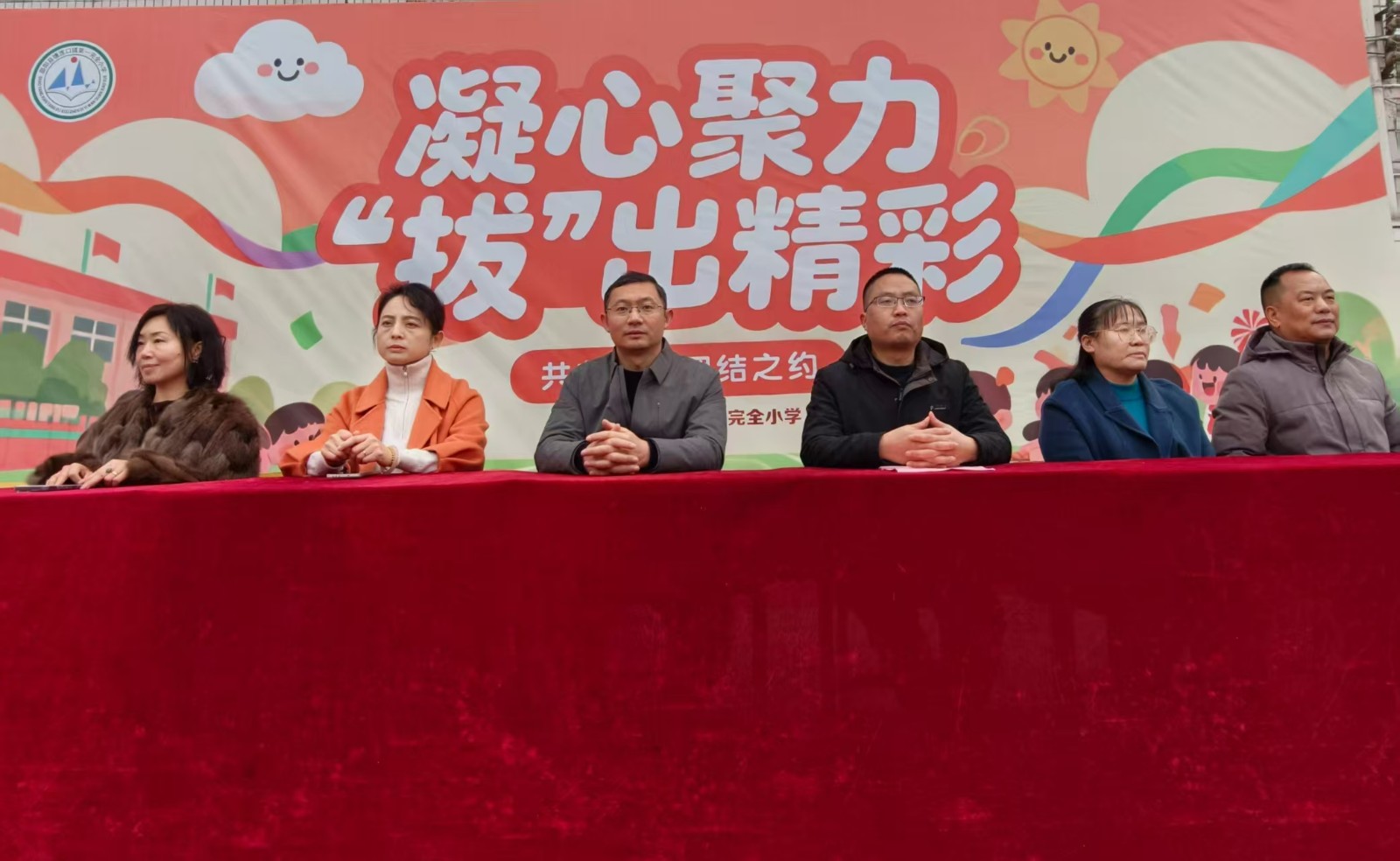 凝心聚力拔山河，團(tuán)結(jié)奮進(jìn)展風(fēng)采