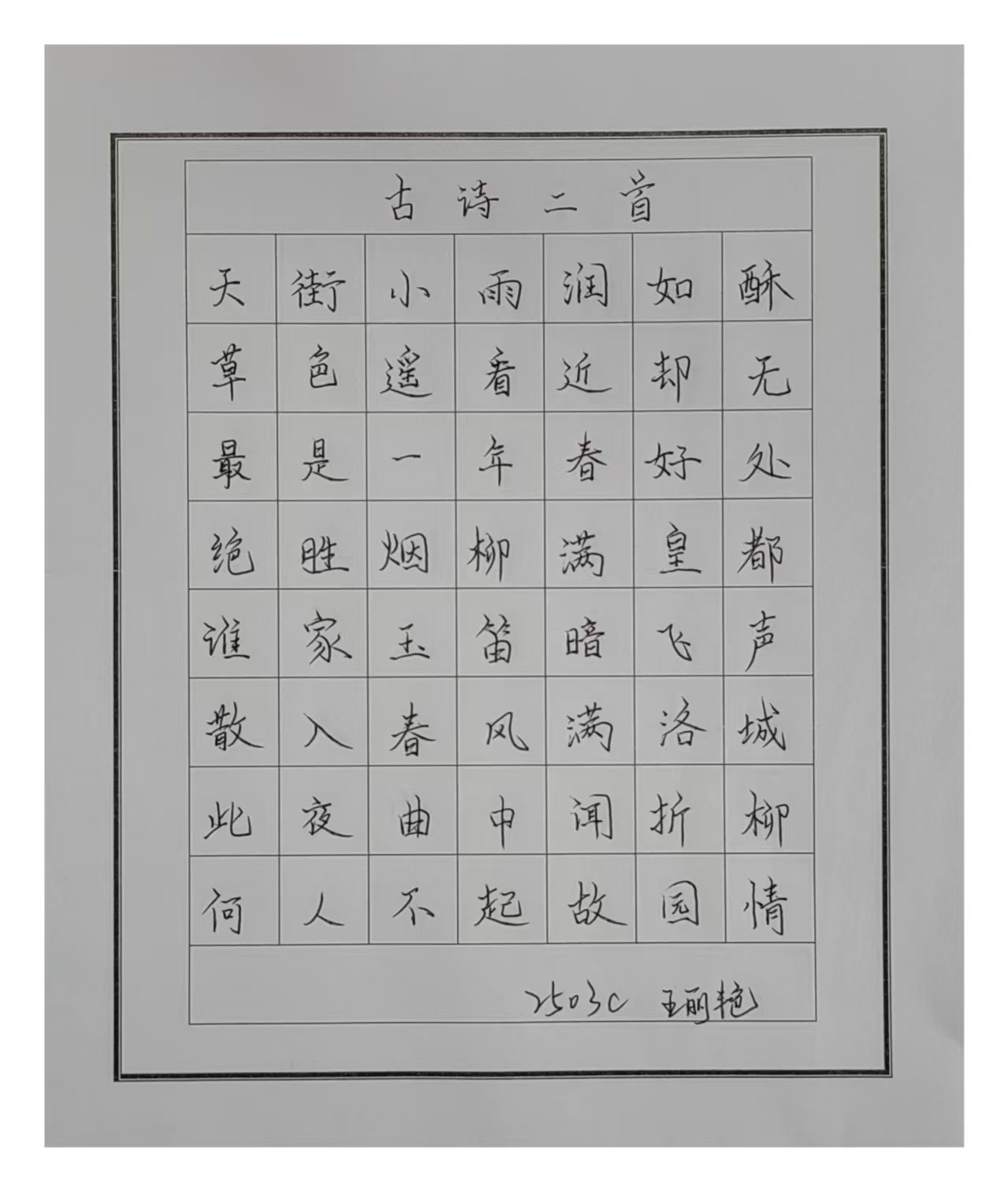 筆墨迎新年，書寫新時(shí)代