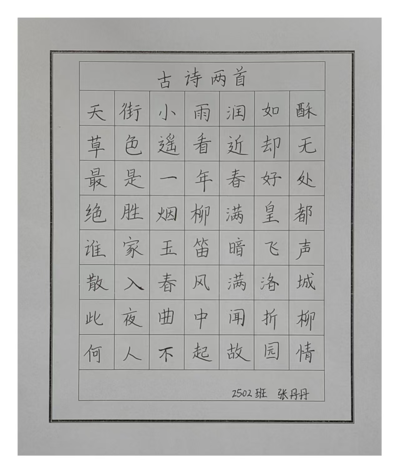 筆墨迎新年，書寫新時(shí)代
