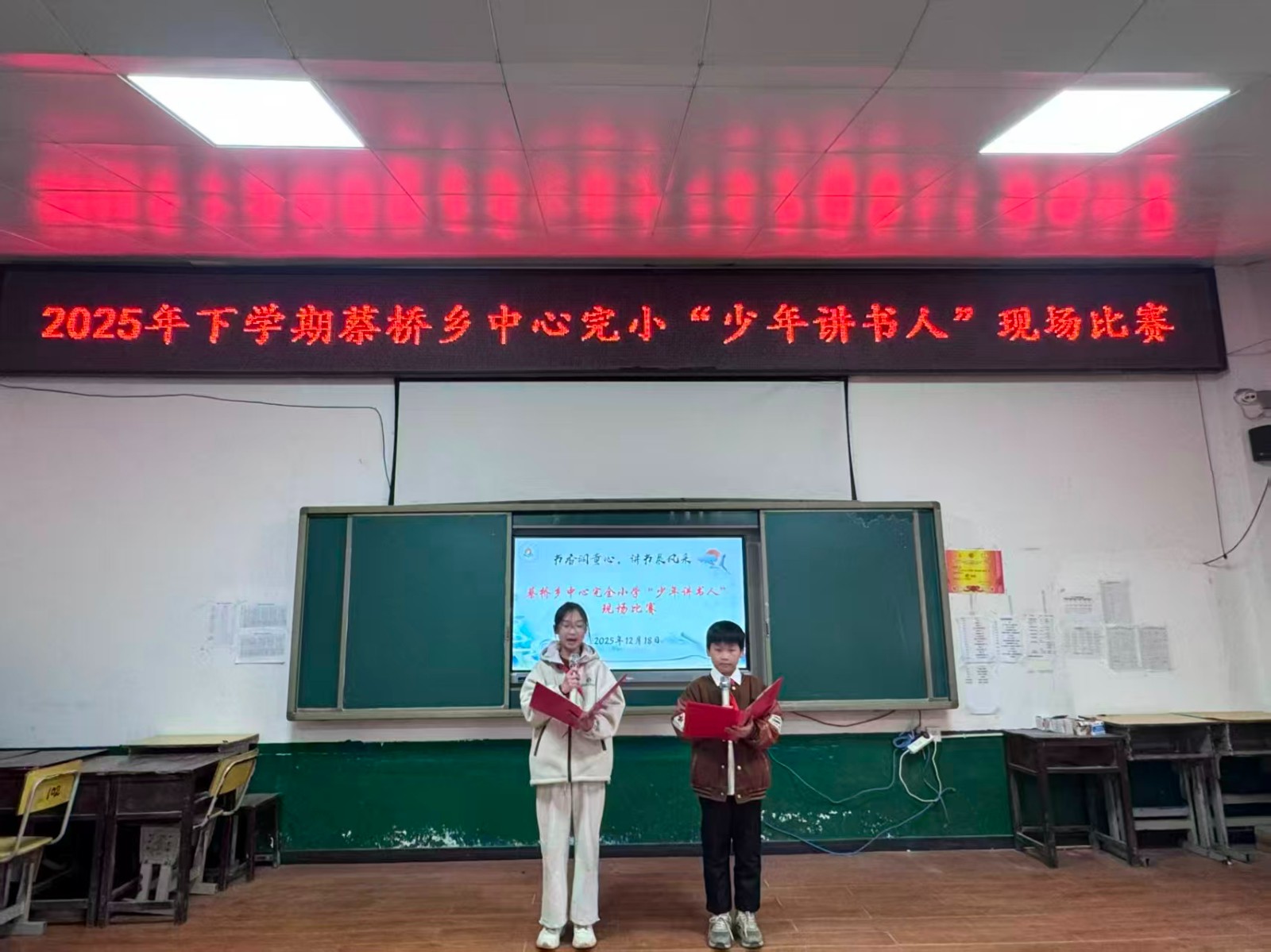 書香潤童心，講書展風采