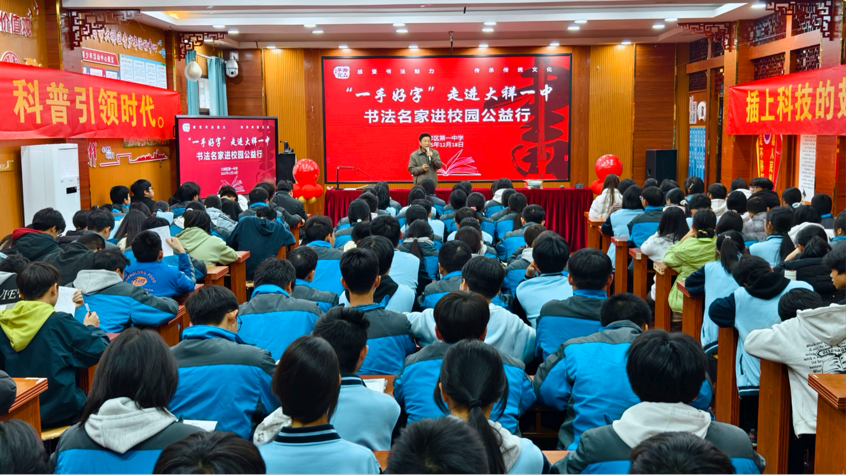 墨香潤校園，名家引航向