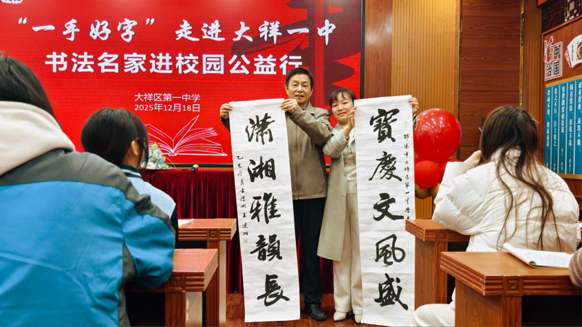 墨香潤校園，名家引航向