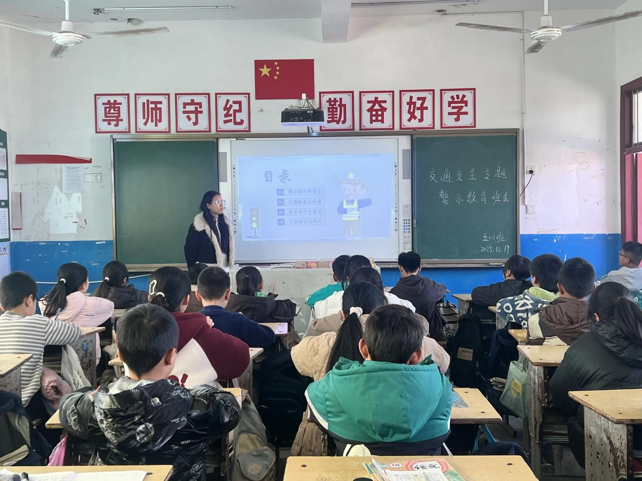 回龍寺鎮(zhèn)蓮山中心小學(xué)開展交通安全警示教育