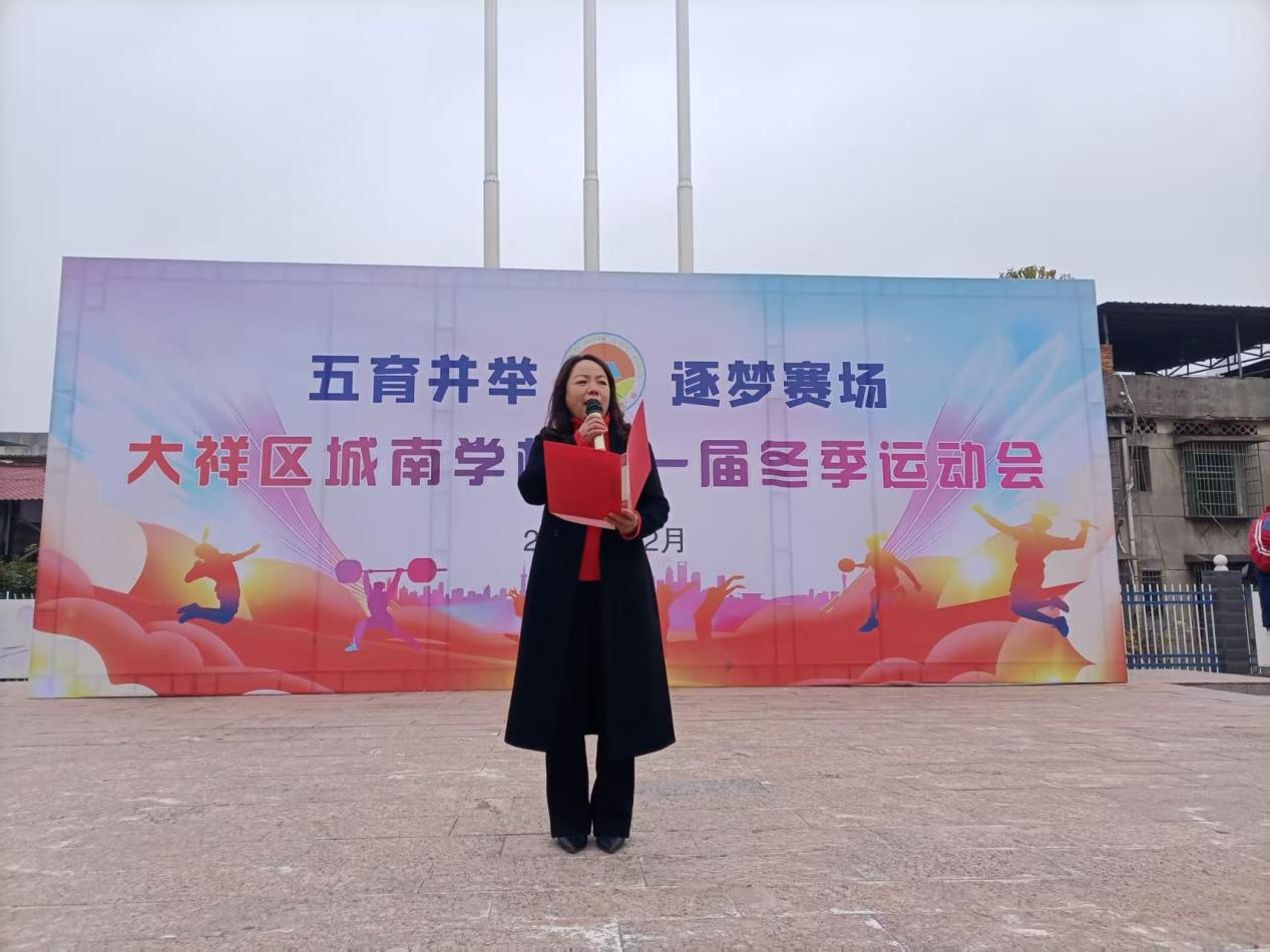 五育并舉展風(fēng)采，逐夢(mèng)賽場(chǎng)燃激情