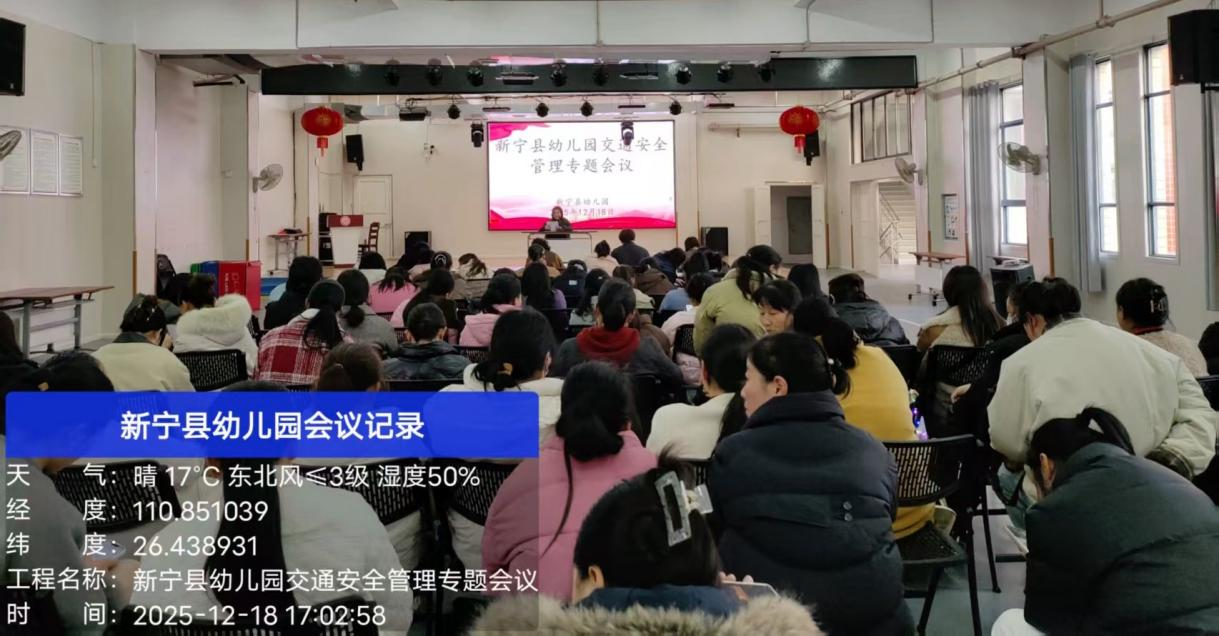 新寧縣幼兒園開展交通安全警示教育周