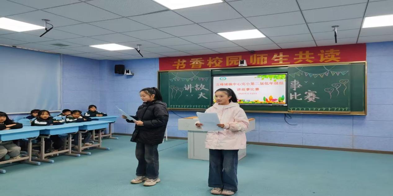 書香潤(rùn)童心 故事伴成長(zhǎng)