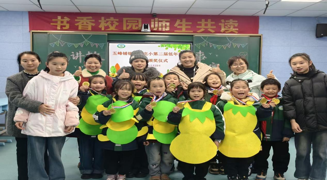 書香潤(rùn)童心 故事伴成長(zhǎng)