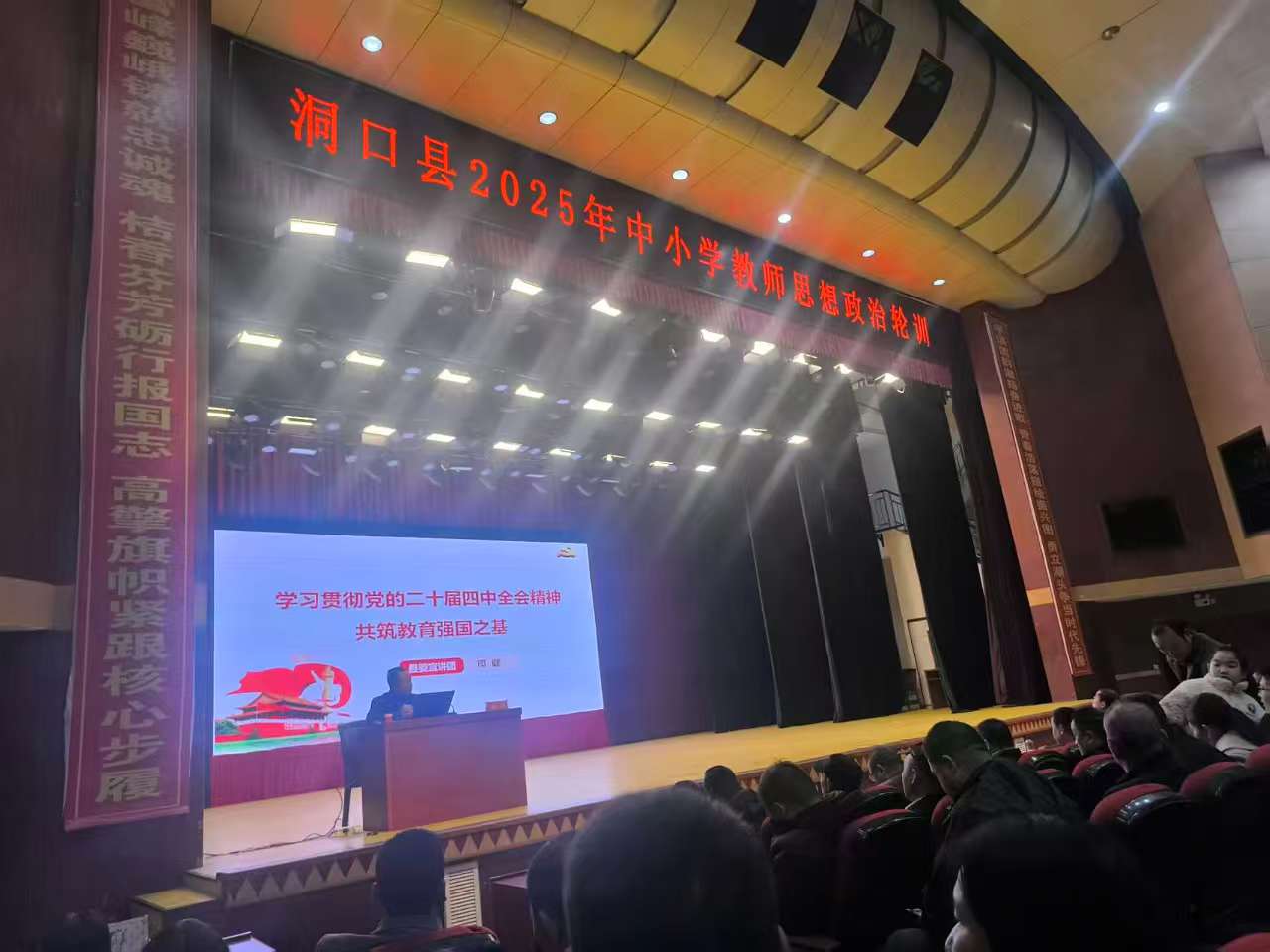 鑄魂強基擔使命 育人初心再續(xù)航