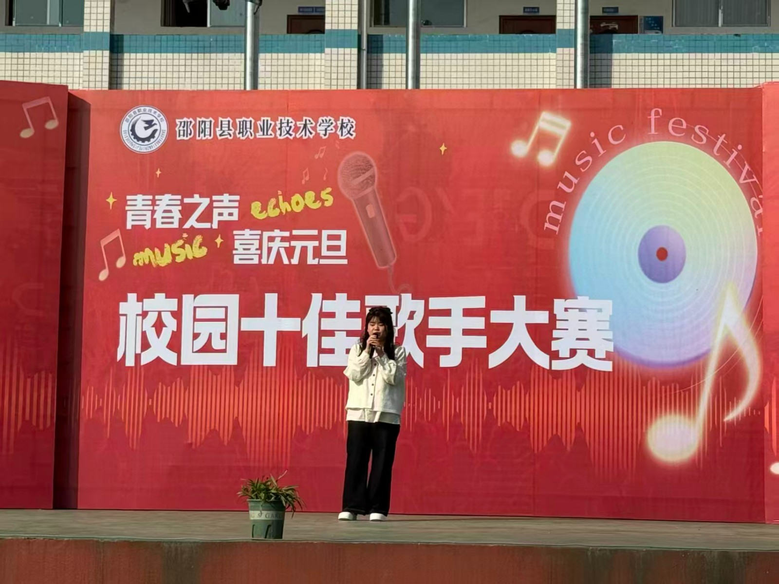 青春之聲，喜慶元旦