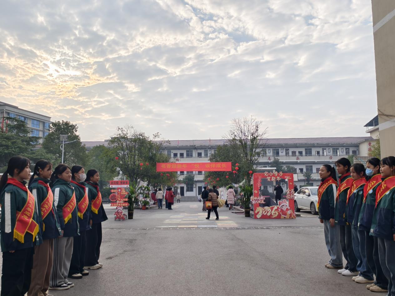 書香迎新年，“悅”讀伴成長