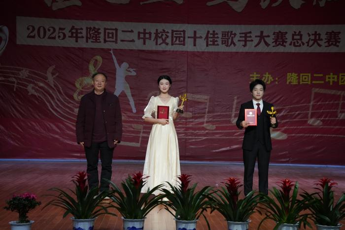 隆回二中舉行校園十佳歌手賽